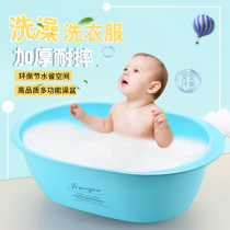 Large thick plastic baby washbasin childrens small multi-purpose pet baby laundry tub rectangular bath basin