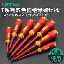 Shida word cross electrical insulation screwdriver set high pressure flat mouth screwdriver plum screwdriver 161321