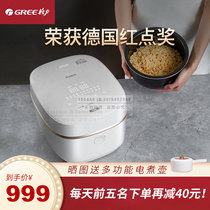 (Gree brand store) Dasong ih rice cooker home official flagship store multifunctional household small 3l