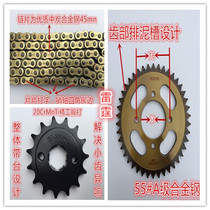 QJ motorcycle QJ125 150-18A 26 King Kong Chang Run Yulong Wolong Motorcycle Chain Chain Chain
