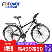 Permanent Station Wagon Bicycle Long Distance Riding 24 Speed Butterfly Handle Aluminum Alloy Adult Mountain Bike Road Bike