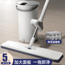 Hands-free mop household one-drag net lazy flat mop 2021 new mopping artifact wet and dry pier mop