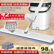 2021 new hand-washing mop flat one mopping mop net lazy artifact household wooden floor mop 2020