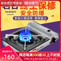 Iwatani outdoor portable card stove field picnic barbecue stove gas stove portable gas stove fire explosion-proof