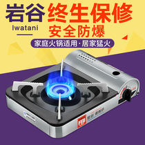 Iwatani outdoor portable card stove field picnic barbecue stove gas stove portable gas stove fire explosion-proof