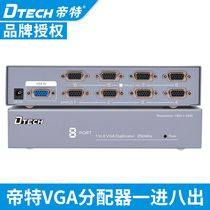 Tete DT-7258 VGA distributor one point eight 250MHz computer TV splitter one in eight out