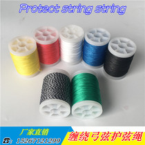 Direct polymer PE material string protection line black and white string protection string bow string material winding rope