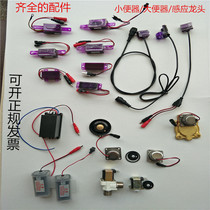 Yunshang adapts defecate faucet sensor accessories solenoid valve electric eye AC Power Pool box panel
