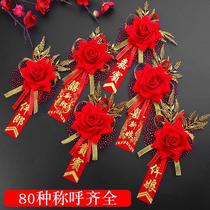 Emulation wedding bride grooms chest flower VIP guests greet guests to greet upscale wedding wedding wedding full family supplies