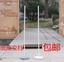 Balloon Road water injection base column pole detachable knot wedding wedding opening KT board base bracket