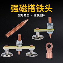 Electric welding grounding artifact strong magnetic sheet metal repair machine electric welding machine ground wire grounding grounding grounding wire magnet welding grounding head