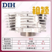 Hao-Jue Ling-Mu Rui-Shuang EN125-2A-2F-3E-3F Large Blade Medium Cylinder American Prince GZ125 Set of Cylinder