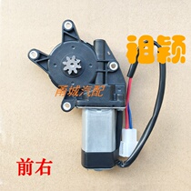 Great Wall pickup Fengjun 3 Fengjun 5 European version Fengjun 6 Glass Lifter Motor Window Motor Car Accessories