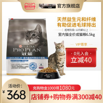 Caps cat indoor into cat food blue cat control ball nursing gastrointestinal protection kidney full price into Cat 6 5kg