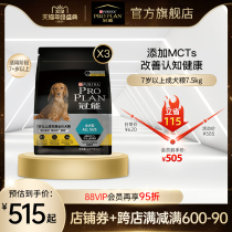 Guaneng dog food adult dog over 7 years old to improve memory and improve cognition Elderly dog food 7 5kg 10kg