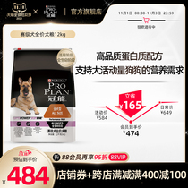 Guaneng dog food professional racing hound border pasture Alaskan racing class dog universal full price racing dog food 12kg