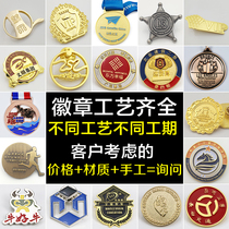 Badge custom-made metal brooch LOGO magnet making badge medals Medals Medal School emblem Division