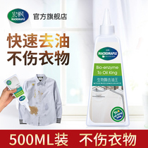 Clothes degreasing stains artifact decontamination King cleaning stubborn oil stains whitening to remove stains clothes grease cleaner