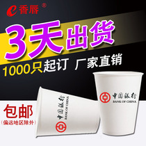 Disposable tea paper cup thickened environmental protection custom hotel commercial disposable paper cup advertising custom printed logo