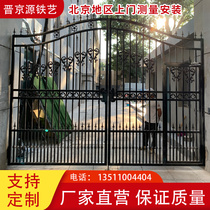 Beijing Iron Art Gate Courtyard Double Open Door Home Village Electric Yard Entrance Countryside Self-Built House Villa Gate