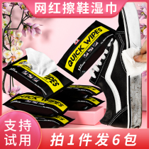  Net red and white shoes Shoe shine wipes Shoe washing artifact Wipes Leave-in sneakers decontamination cleaner Sports shoes cleaning agent