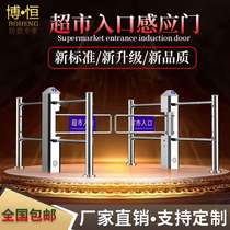 Supermarket entrance induction door one-way door infrared radar sensor import and export prohibition only enter and exit the gate