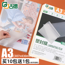 Goode A3 plastic sealing film 10C thick plastic film Card Protection Film photo thermal protective film bag photo film large format plastic sealing paper transparent large heat sealing film document certificate self-sealing thermoplastic film