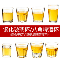 (20 only) steel cup glass beer cup octagonal cup KTV glass glass hotel two or two white wine glasses