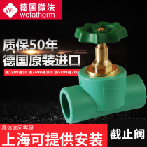 Imported German micromethod ppr water pipe globe valve hot and cold 6 minutes 25 valve 4 minutes 20 dark valve home decoration water pipe switch