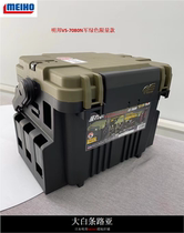 Japan imported Mingbang Lua Box VS-7080 Black 7080N Army Green Limited Fishing Box