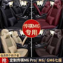 GAC Trumpchi m6 pro seat legend gm6 special all-inclusive seven-seater four-year leather seat cover car cushion summer