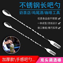Bar legend stainless steel long bar spoon long handle mixing stick cocktail cocktail stick coffee milk tea spoon bar