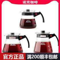 Japanese kalita calita heat-resistant glass pot hand-brewed coffee sharing pot cute pot filter coffee cup filter Cup