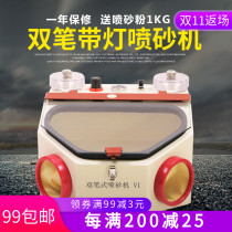 Dental double-pen sandblasting chassis orthodontic sandblasting machine alumina sandblasting gun bracket adhesive cleaning small mechanic