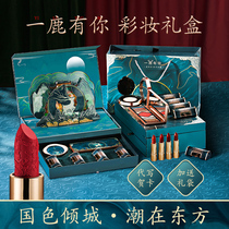 Tanabata Valentines Day lipstick gift box set makeup set Beauty makeup cosmetics full set of Birthday gifts for girlfriend