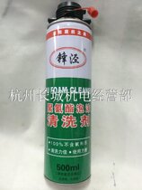 Fengjing Foaming agent cleaning agent Foam remover Polyurethane foam cleaning agent Glue gun cleaning agent