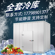 Yaxue cold storage full set of equipment Cold storage board Fruit and vegetable fresh storage Seafood meat refrigeration unit frozen storage