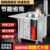 Rural firewood stove home firewood new stainless steel movable outdoor indoor smokeless cauldron Earth stove stove