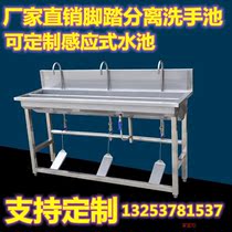Food factory hand disinfection pool stainless steel foot disinfection sink sink