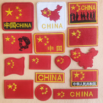Red flag flag cloth patch patch clothes pants down denim repair hole decals fashion embroidery patch