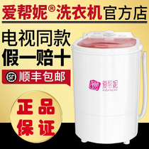 Aiangni mini Washing Machine mini 5th Generation Turbo Small Love Bonnie Washing Machine Little Ai Bonnie