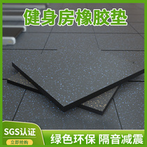 Gym Rubber floor mats Sports floor mats Shock absorbers Soundproof Household shockproof mats Strength zone dumbbells