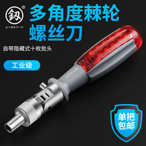 Japan Fukuoka tool cross screwdriver ratchet plum blossom batch different Y-shaped U-shaped screwdriver ratchet set