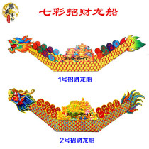 Chaoshan Baishen Baiyue Lunar Decorations Seven Colorful Dragon Boat Paper Festivals DIY Fold Flowers Basket Accessories FORTUNE AND DRAGON BOAT