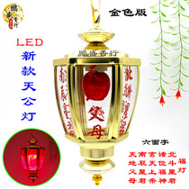 New Chaoshan Tiangong lights led Buddha lights Golden heaven and earth parents lights Xuantian God hanging chain led Tiangong lights