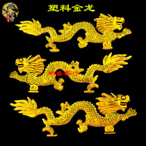 Chaoshan Mid Autumn Folding Tower Adornment Golden Dragon Mid Autumn Ornament Plastic Dragon Baiyue Bride Decorated Dragon One