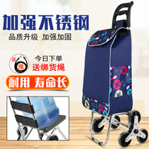 Portable shopping stair climbing vegetable cart Small pull car Household foldable lightweight hand trolley trailer Elderly trolley