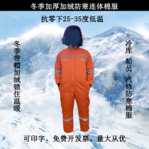 Winter plus velvet warm and cold-proof cotton clothing labor insurance cotton clothing outdoor crew fishing cold storage ice fishing one-piece work cotton clothing