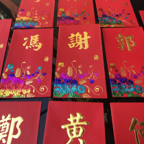 2021 Year of the Ox New creative Hong Kong and Macao Chinese Traditional Colorful Gold Hundred Family Names Red Packet Pearlescent Paper Last Name Red Packet