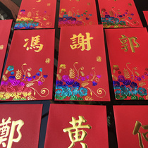 2022 Year of the Ox new creative Hong Kong and Macao Chinese traditional colorful Gold hundred family surname red envelope Pearl light paper surname Li is the seal